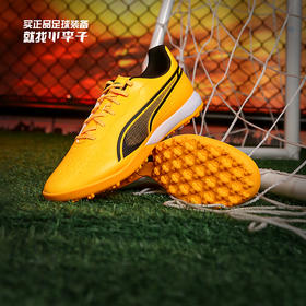 小李子PUMA彪马KING MATCH TT碎钉中端成人足球训练鞋男107260 05