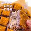 【秒杀】露思同款福建厦门小吃芋泥香酥鸭200g*2 商品缩略图2