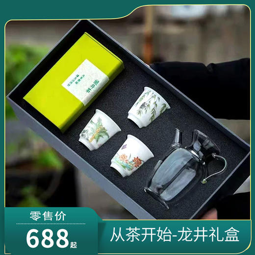 淼森花境丨从茶开始 礼盒  狮峰明前龙井 商品图0