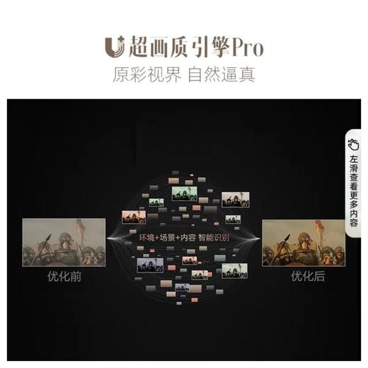 海信75R8K液晶电视 商品图0