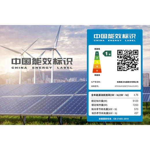 格力/空调/KFR-50LW/(50567)FNhAc-B1/时光绘变频柜机文艺灰 商品图3