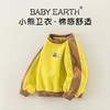 儿童卫衣春季男童卡通小熊打底衫宝宝韩版休闲上衣春装女童套头衫 商品缩略图0
