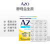 【保税仓】美国 AZO 女性酵母菌益生菌60粒 小黄盒 商品缩略图1