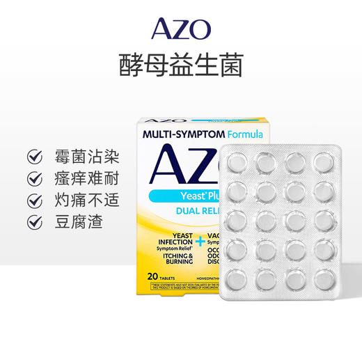 【保税仓】美国 AZO 女性酵母菌益生菌60粒 小黄盒 商品图1