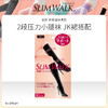 日本进口 SLIMWALK丝翎 美腿压力袜 缓解疲劳 商品缩略图3