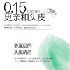 Spes诗裴丝 净澈丰盈海盐洗头膏 280g 控油蓬松清洁 控油型绿色款 商品缩略图6