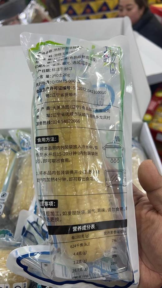 有机甜玉米一箱 商品图2