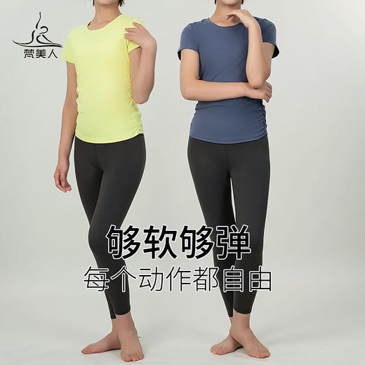 断码清仓（体验款，线上售价79）梵美人 FS861QC 瑜伽短袖 无胸垫 云糯柔感 商品图4