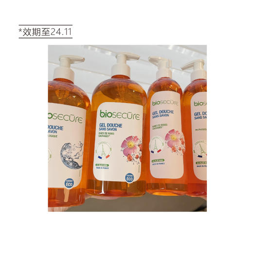 【清仓好价】Biosecure安悦 爽润沐浴凝露/香肤沐浴露（野玫瑰浆果香） 400ml/730ml（效期至24.11） 商品图3