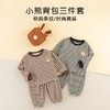 儿童套装春季男童小熊打底衫宝宝韩版裤子春装女童衣服条纹三件套 商品缩略图1