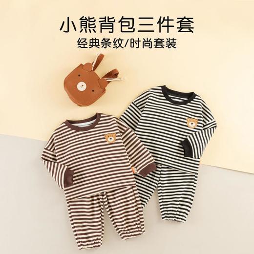 儿童套装春季男童小熊打底衫宝宝韩版裤子春装女童衣服条纹三件套 商品图1