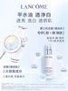 兰蔻极光水乳（水150ml+乳75ml） 商品缩略图1