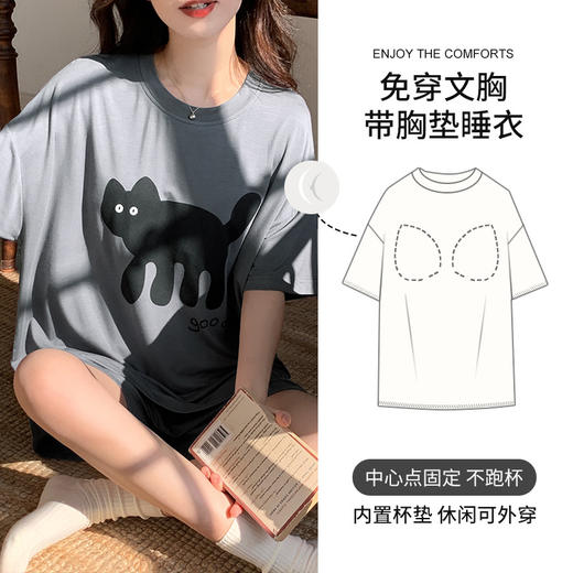 【自带胸垫家居服59元一套！】莫代尔凉感家居服套装 一体式胸垫无钢圈 商品图7