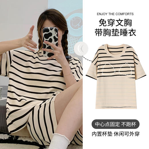 【自带胸垫家居服59元一套！】莫代尔凉感家居服套装 一体式胸垫无钢圈 商品图9