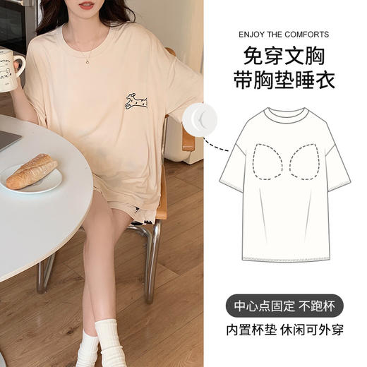 【自带胸垫家居服59元一套！】莫代尔凉感家居服套装 一体式胸垫无钢圈 商品图6