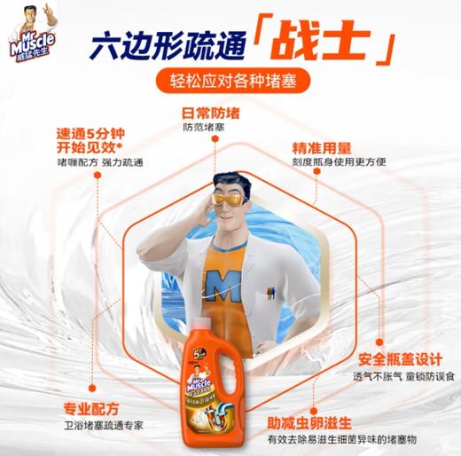 威猛先生管道速效疏通啫喱强效瓦解厨房堵塞通960ml 商品图6