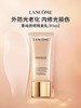 兰蔻菁纯防晒隔离乳30ml 商品缩略图1
