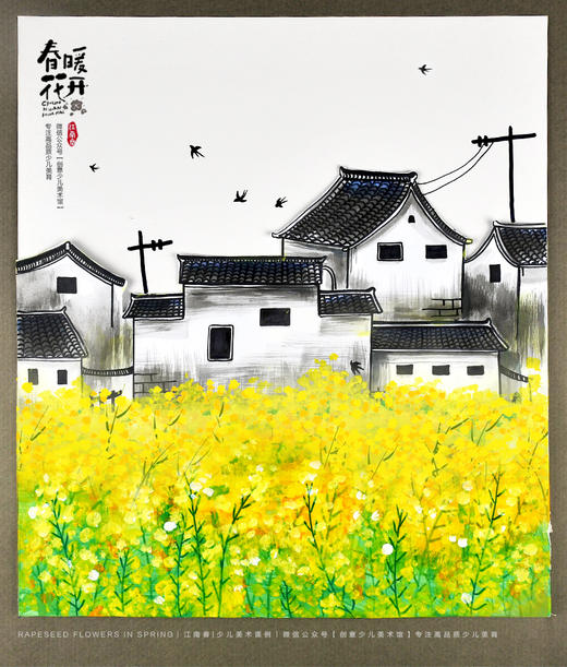 《春日色彩美学：遇见江南油菜花》水粉/建筑/春天/自动发货：下单后，点击手机短信中收到的链接，即可获取文件下载的链接；如有任何问题，可添加客服微信hm33268获得帮助。 商品图1