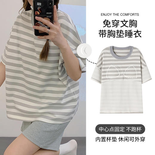 【自带胸垫家居服59元一套！】莫代尔凉感家居服套装 一体式胸垫无钢圈 商品图0