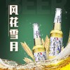 风花雪月【经典啤酒】 商品缩略图1