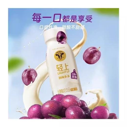 【秒杀预售】轻上西梅多多酸奶饮220ml*10瓶 商品图4