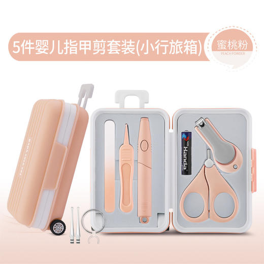 【5件小旅行箱婴儿指甲剪套装】新品婴儿指甲剪套装新生宝宝防夹肉指甲钳儿童指甲刀挖耳挖5件套 商品图7
