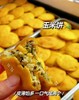 农家手工玉米饼10只 商品缩略图4