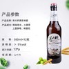 【青岛】青大师。原浆啤酒 商品缩略图1