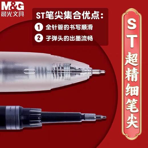 晨光按动中性笔黑色0.5mm 1支 ST笔头静音速干考试刷题碳素笔签字笔水笔啫喱笔孔庙祈福J9614福到如意按动中性笔水笔学生用黑色速干考试专用碳素超黑签字笔芯st笔头中国风高颜值黑科技静音刷题笔 商品图2