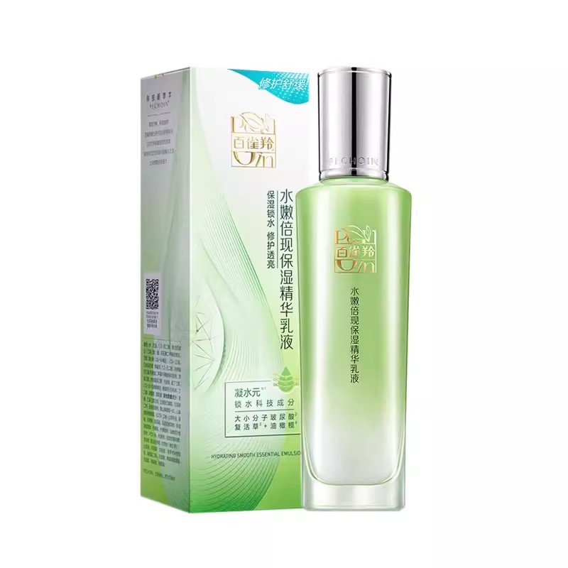 百雀羚水嫩倍现保湿精华乳液100ml  原价108元