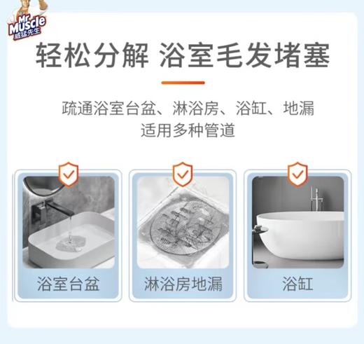 威猛先生管道速效疏通啫喱强效瓦解厨房堵塞通960ml 商品图7