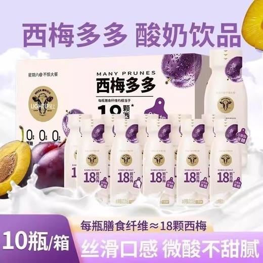 【秒杀预售】轻上西梅多多酸奶饮220ml*10瓶 商品图0