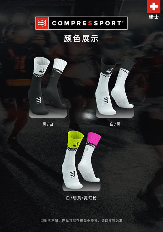 CS压缩中筒袜V2.0 mid compression socks 商品图7