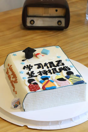 书本蛋糕（学习很苦，坚持很酷）