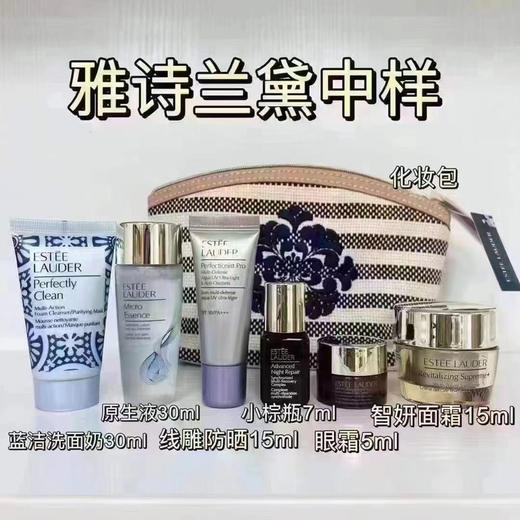 雅诗兰黛七件套中样 商品图0