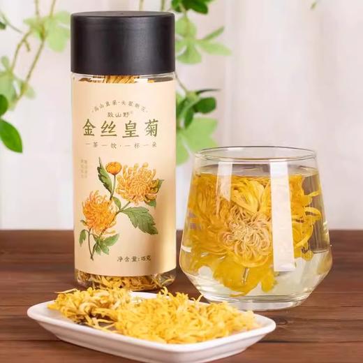 【秒杀】致山野金丝皇菊15g*2罐 商品图0