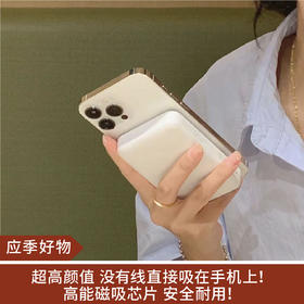 【应季好物】MAGSAFE无线磁吸充电宝  5000毫安/10000毫安