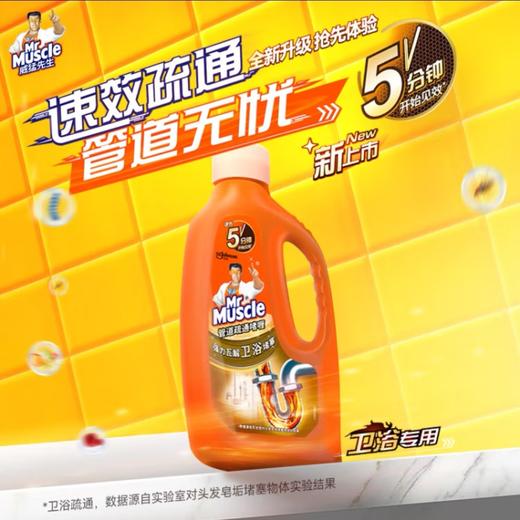 威猛先生管道速效疏通啫喱强效瓦解厨房堵塞通960ml 商品图1