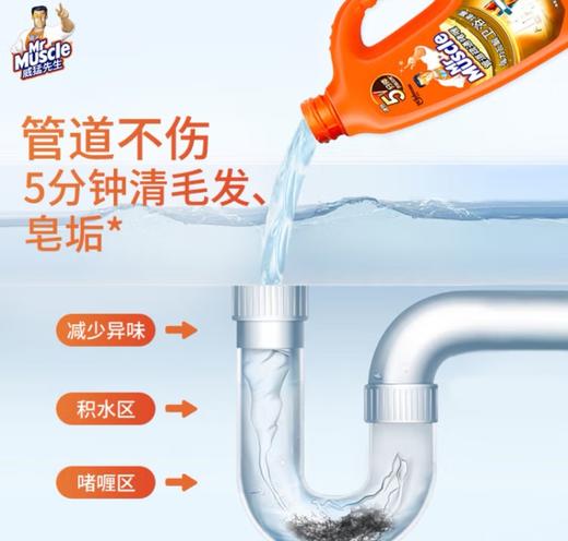 威猛先生管道速效疏通啫喱强效瓦解厨房堵塞通960ml 商品图5