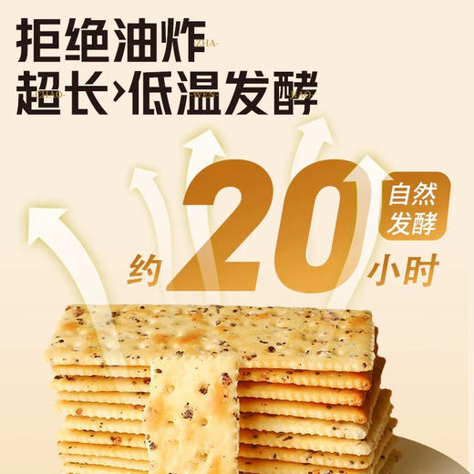黑松露苏打饼干（低糖） 商品图6