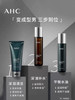 【海关保税直发】新款AHC男士水乳三件套-补上保湿抗衰滋润-新旧版随机-会员5折 商品缩略图1