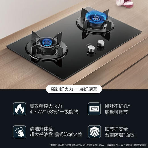 【石家庄】方太/灶具/01-TD7B/全新一代高效直喷大火力灶具 商品图3