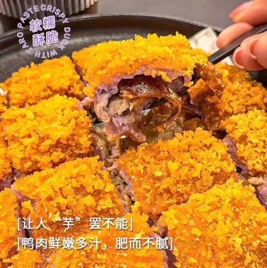 【秒杀】露思同款福建厦门小吃芋泥香酥鸭200g*2 商品图1