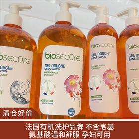 【清仓好价】Biosecure安悦 爽润沐浴凝露/香肤沐浴露（野玫瑰浆果香） 400ml/730ml（效期至24.11）