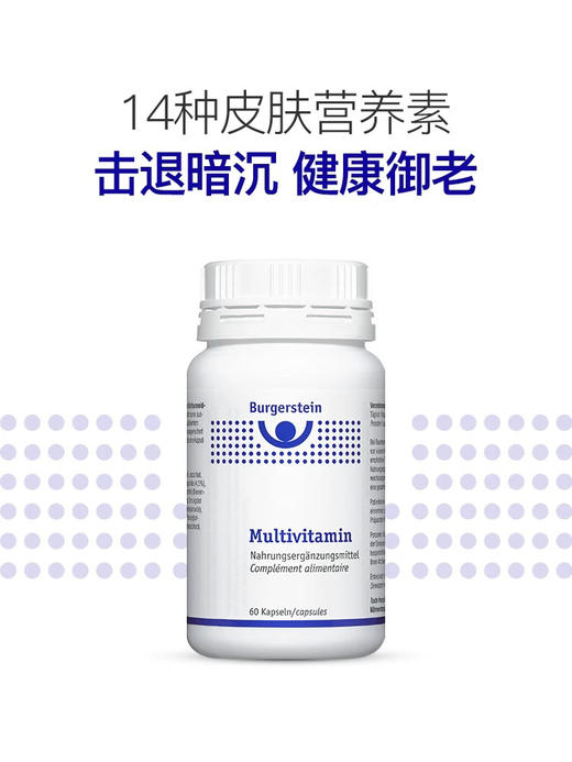 瑞士Burgerstein复合维她美女性维生素橙皮苷美肤增强抵抗力 商品图0