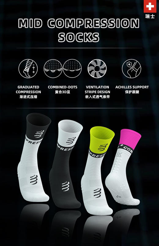 CS压缩中筒袜V2.0 mid compression socks 商品图3