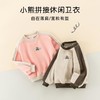 儿童卫衣春季男童卡通小熊打底衫宝宝韩版休闲上衣春装女童套头衫 商品缩略图1