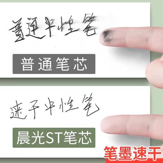 晨光ST头按动中性笔芯黑色0.5mm 1支 G-5按压笔替芯透明杆水笔芯黑色顺滑2638 商品图2