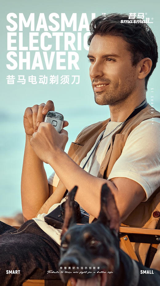 【云粉节】【9.2折】7楼鼎易数码 昔马 (SMASMALL)玩美绅士剃须刀电动便携款 男士便携迷你旅行刮胡刀  吊牌价399，活动价369 商品图2