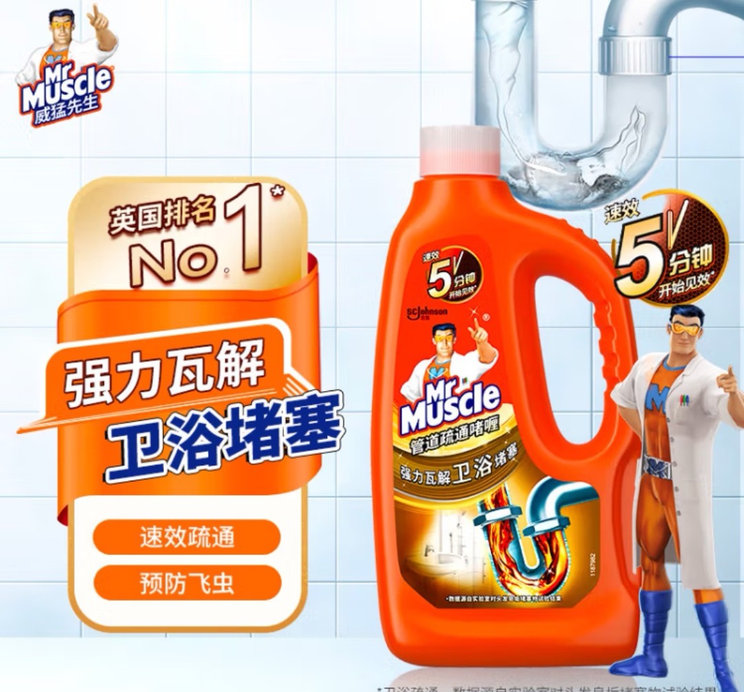 威猛先生管道速效疏通啫喱强效瓦解厨房堵塞通960ml